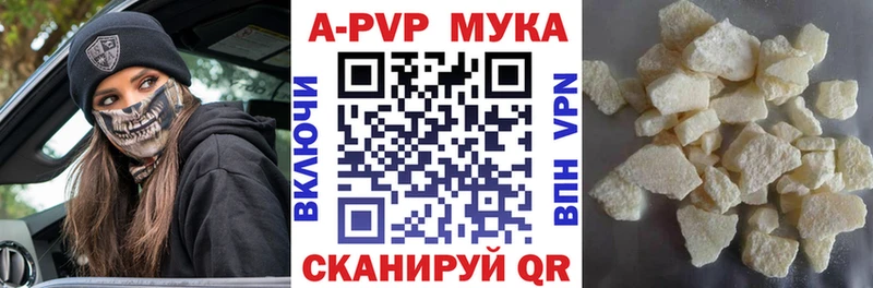 A PVP кристаллы  mega зеркало  Новочеркасск 