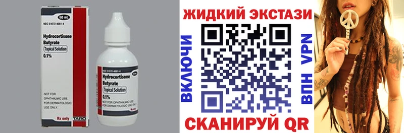 купить наркотик  Новочеркасск  БУТИРАТ BDO 33% 