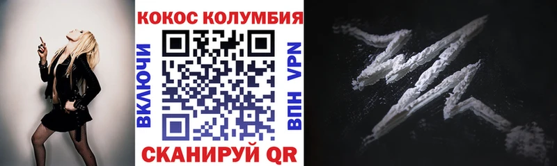 цена наркотик  darknet Telegram  Cocaine 97%  Новочеркасск 