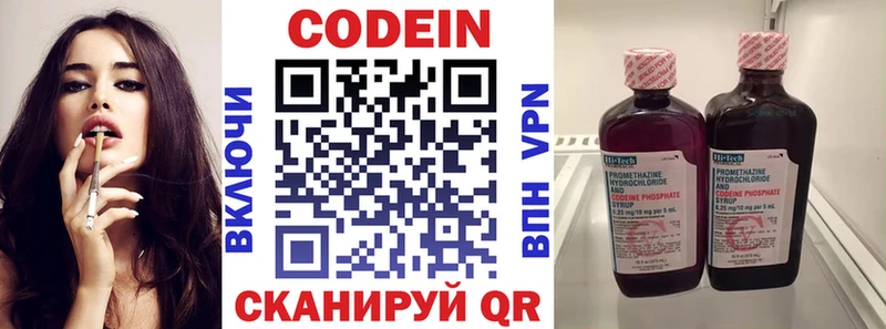 Кодеиновый сироп Lean напиток Lean (лин) Новочеркасск