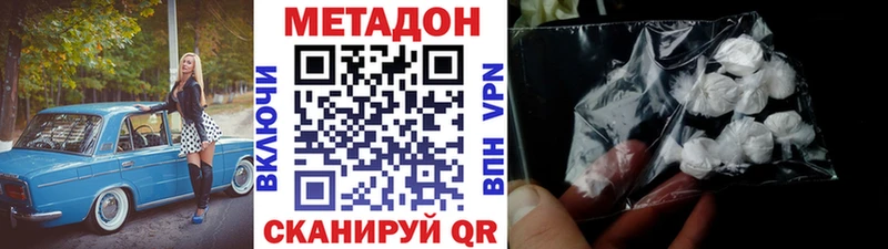 Метадон кристалл  Новочеркасск 